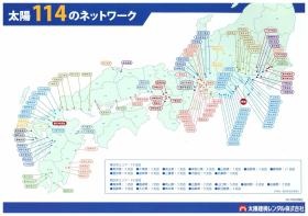 事業所の情報＿００６