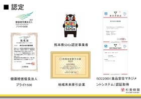 事業所の情報（認定）