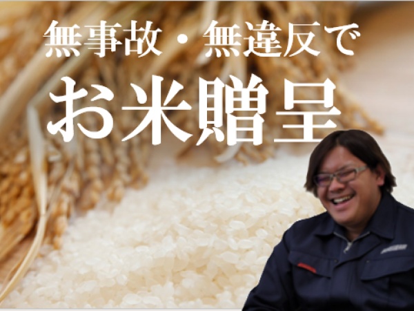 トラックドライバー（教育制度充実・恵庭勤務）