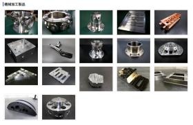 機械加工製品