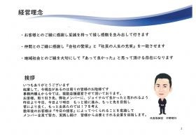 事業所の情報＿００６