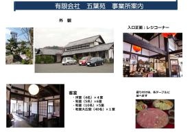 事業所の情報＿００１