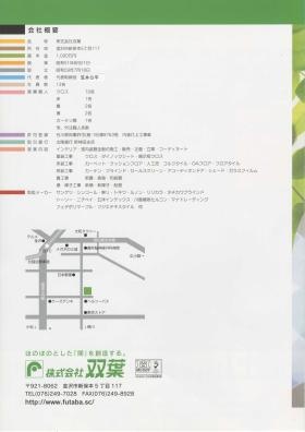事業所の情報＿００３