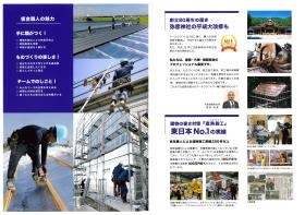 事業所の情報＿００２