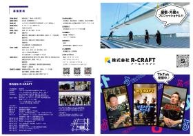 事業所の情報＿００１