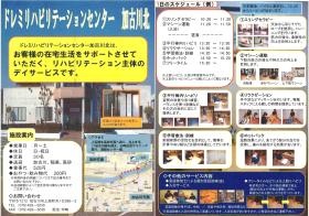 事業所の情報＿００３