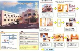 事業所の情報＿００２