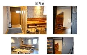 事業所の情報＿００７