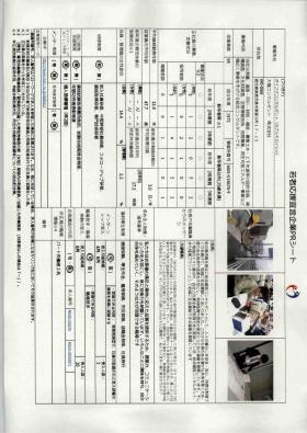 事業所の情報＿００１