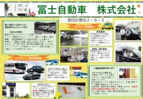 事業所の情報＿００１