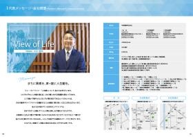 会社案内６