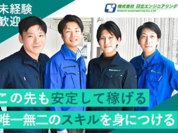 『明るい挨拶』『素直な対応』で国内家電メーカーから、オファーが殺到している当社。今回は『パナソニックグループ』への正社員化も可能です