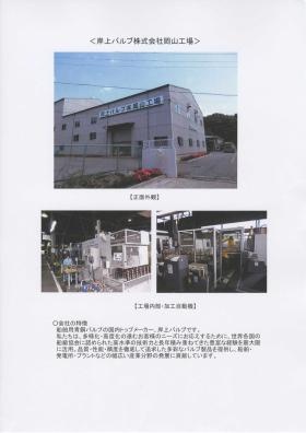 事業所の情報＿００１