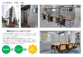 事業所の情報＿００３