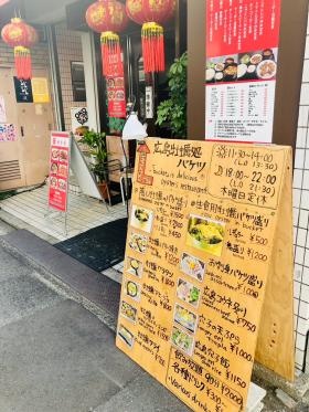 紙屋町店外看板