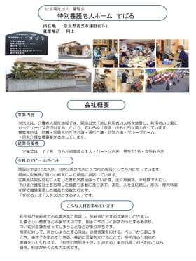 事業所の情報＿０１０