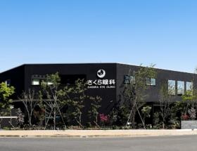 法隆寺クリニック