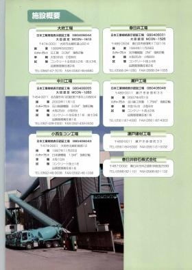 事業所の情報＿００２