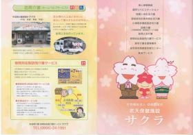 サクラパンフレット４