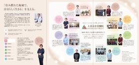 事業所パンフレット裏