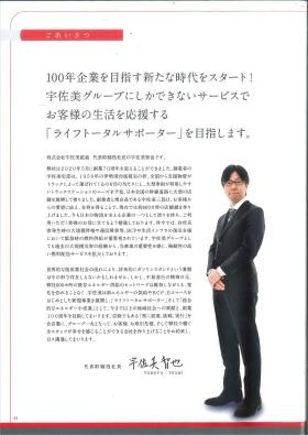 会社案内