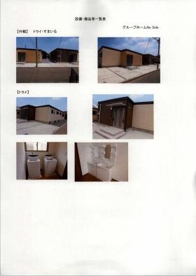 事業所の情報＿００４