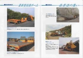 事業所の情報＿００３