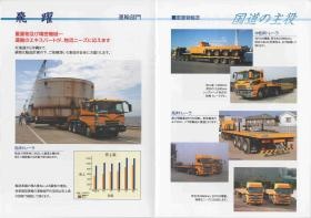 事業所の情報＿００２