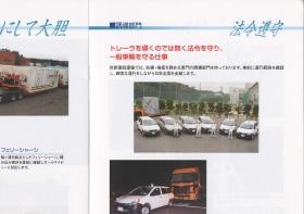 事業所の情報＿００５