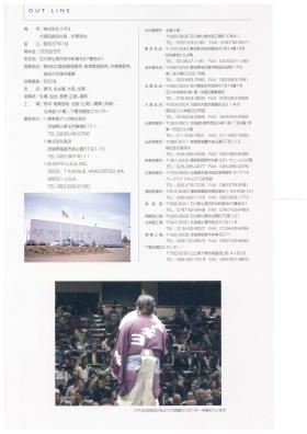 事業所の情報＿００６