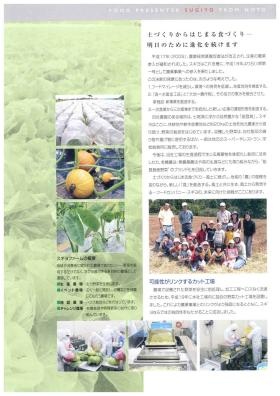 事業所の情報＿００５