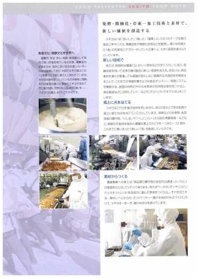 事業所の情報＿００４