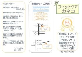 事業所の情報＿００１