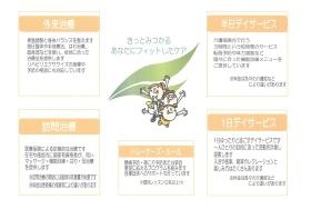 事業所の情報＿００２