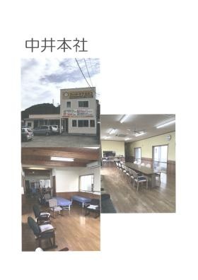 事業所の情報＿００４