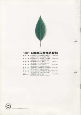 事業所の情報＿００１