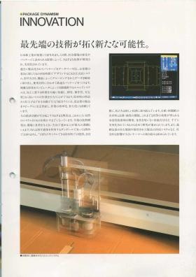 事業所の情報＿００６