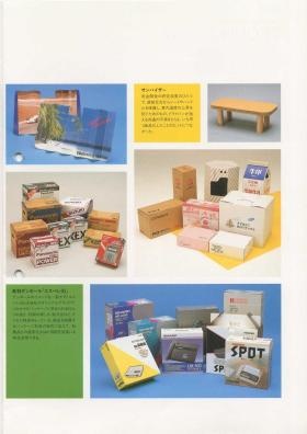 事業所の情報＿００３