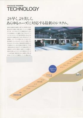 事業所の情報＿００４