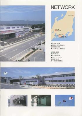 事業所の情報＿００８