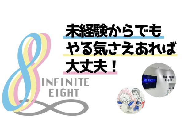 プログラマ（未経験OK・充実の研修あり）