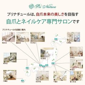 店舗は全国に展開しています