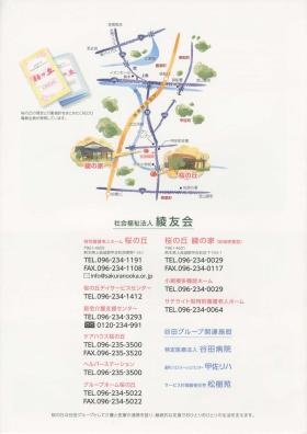 事業所の情報＿００６