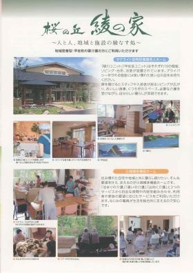 事業所の情報＿００５