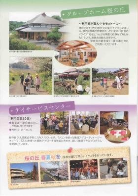 事業所の情報＿００４