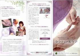 事業所の情報＿００４