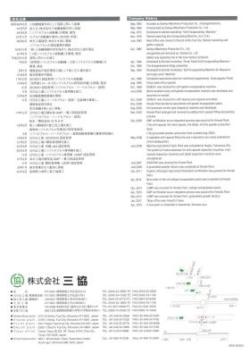 事業所の情報＿０１０