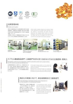 事業所の情報＿００７