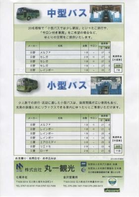 事業所の情報＿００６