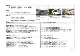 事業所の情報＿００６